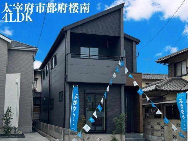 福岡県太宰府市都府楼南５ 4298万円 4LDK