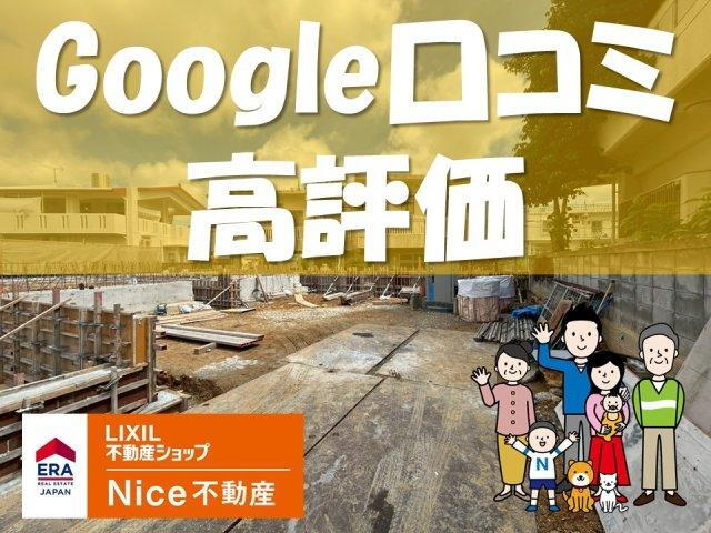 沖縄県中頭郡嘉手納町字屋良 5200万円 4LDK