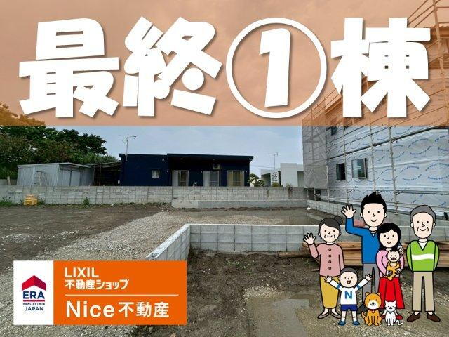沖縄県南城市大里字嶺井 3980万円 4LDK