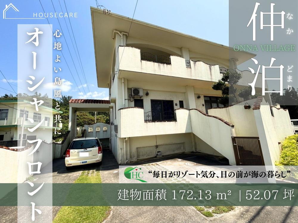 沖縄県国頭郡恩納村字仲泊 11900万円