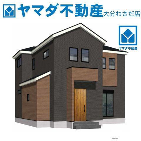 大分県大分市田中町２ 3798万円 4LDK