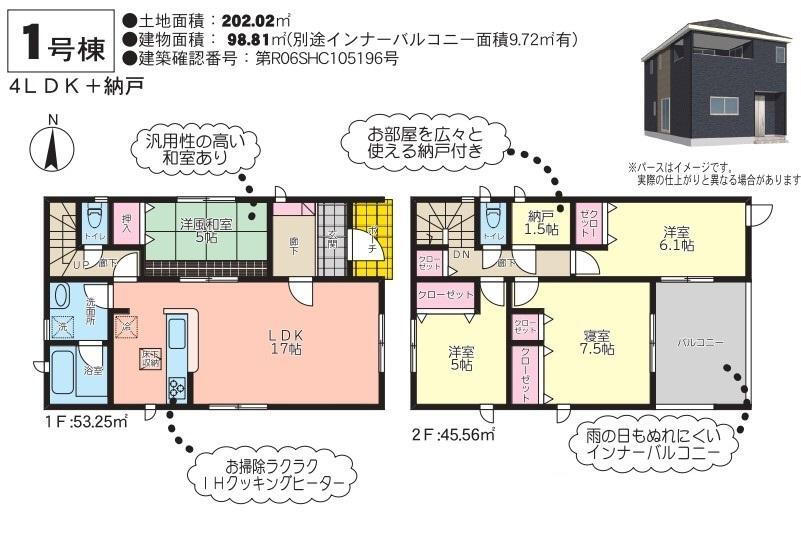 熊本県熊本市南区城南町六田 1988万円 4SLDK