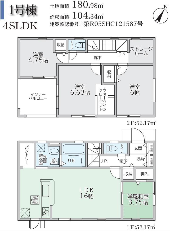 熊本県宇土市高柳町 2548万円 4SLDK