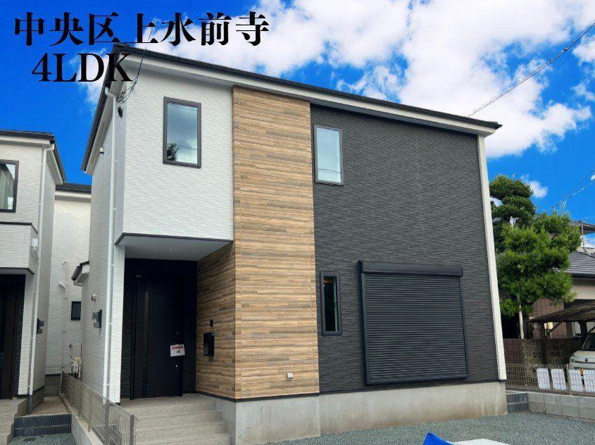 熊本県熊本市中央区上水前寺２ 4488万円 4LDK