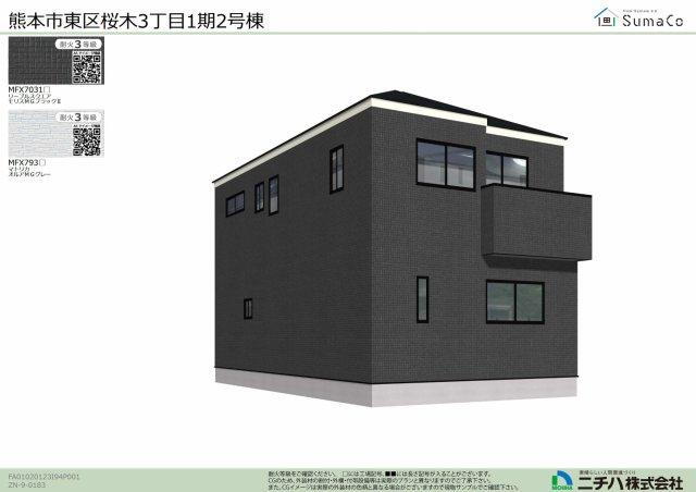 熊本県熊本市東区桜木３ 3198万円 4LDK