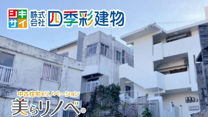 沖縄県那覇市字小禄 1990万円