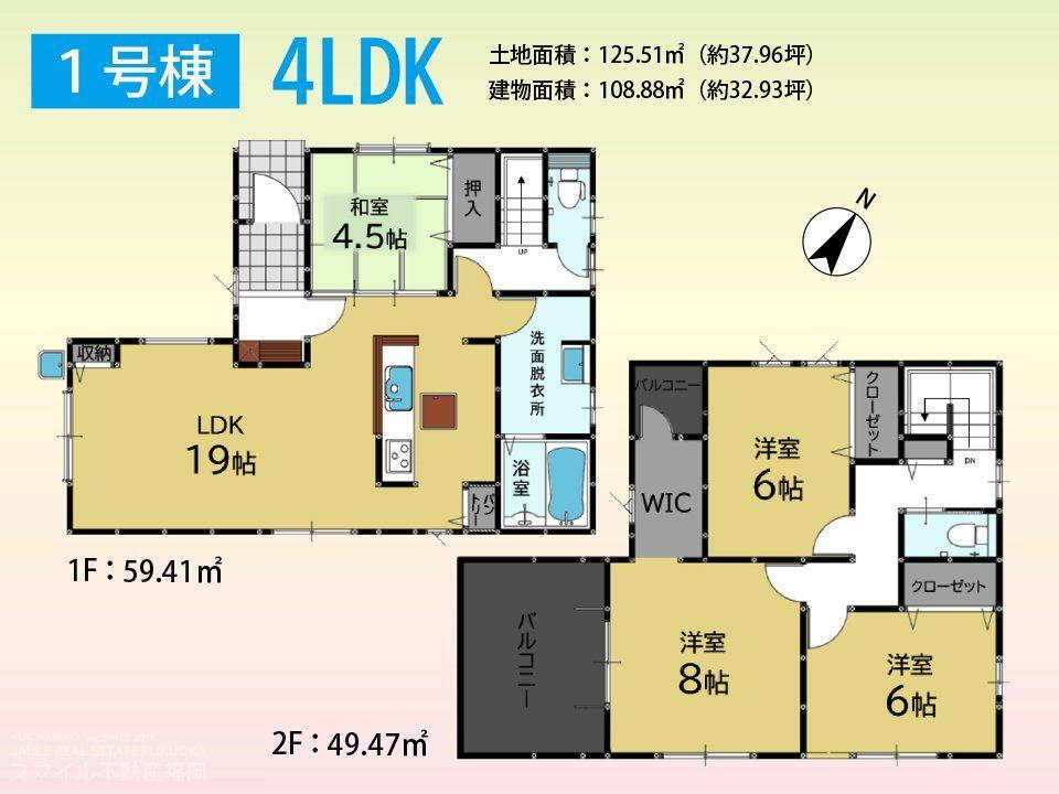 福岡県糟屋郡志免町田富４ 3698万円 4LDK