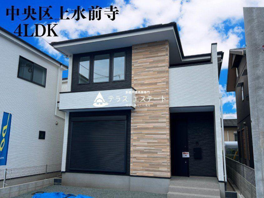 熊本県熊本市中央区上水前寺２ 4288万円 4LDK
