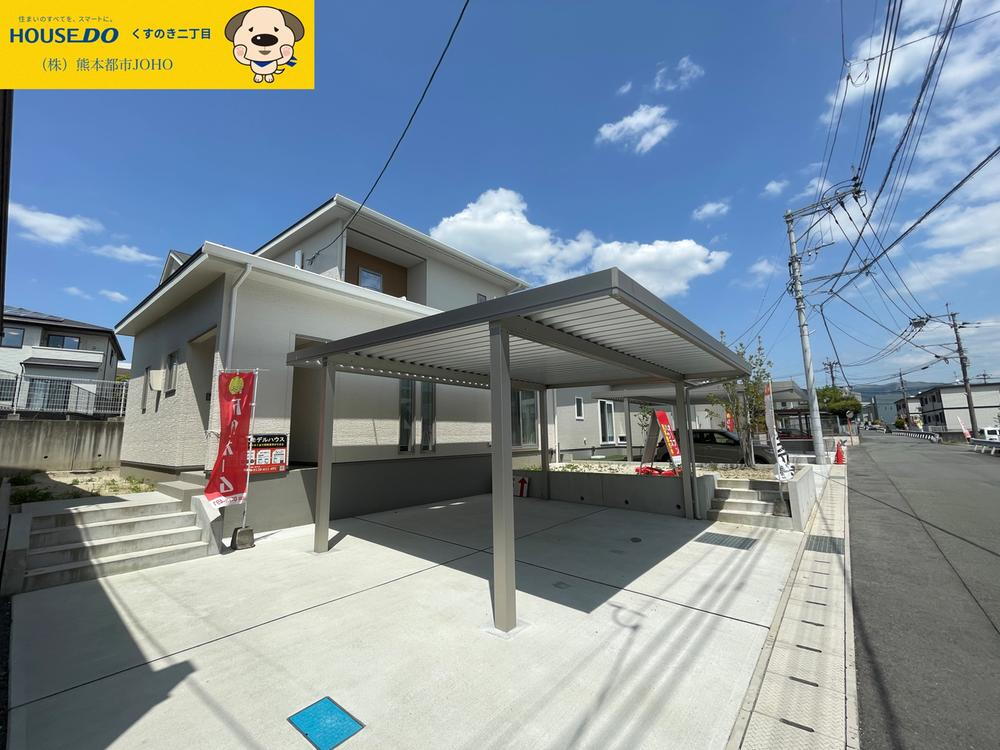 熊本県菊池郡大津町大字引水 3588万円