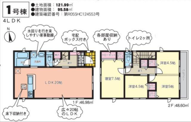 熊本県熊本市南区川尻３ 1888万円 4LDK