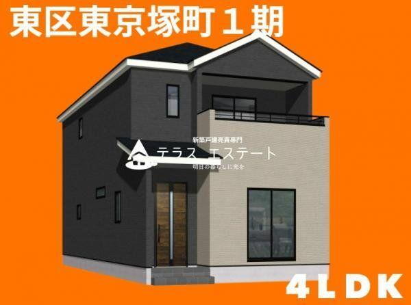 熊本県熊本市東区東京塚町 3698万円 4LDK