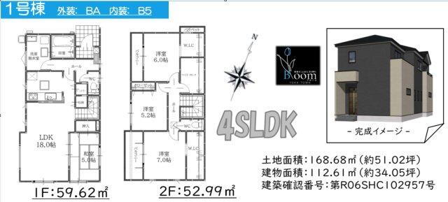 熊本県菊池郡菊陽町大字津久礼 3198万円 4SLDK