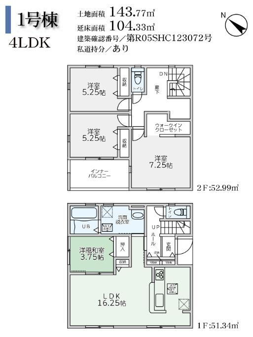 熊本県熊本市東区下南部２ 2398万円 4LDK