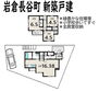 岩倉長谷町　新築戸建