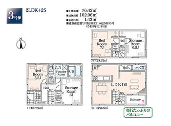 葛飾区柴又３丁目　新築戸建