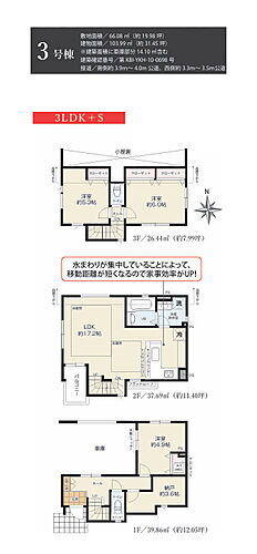 東京都北区堀船1丁目 王子駅 新築一戸建て 物件詳細