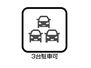 天理市平等坊町　中古一戸建て 【3台駐車可】ご夫婦でお車を所有しているご家庭でも安心！