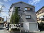 大阪市鶴見区今津中４丁目　中古一戸建て 念願のマイホーム購入をお手伝いいたします