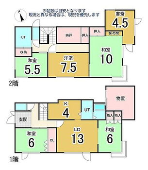 白石区本通２丁目北　中古戸建