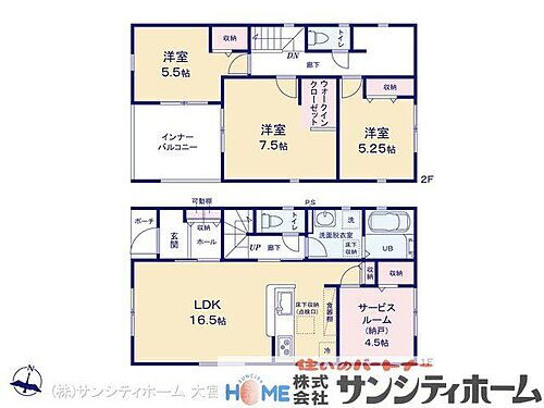 久喜市栗原２期 図面と異なる場合は現況を優先