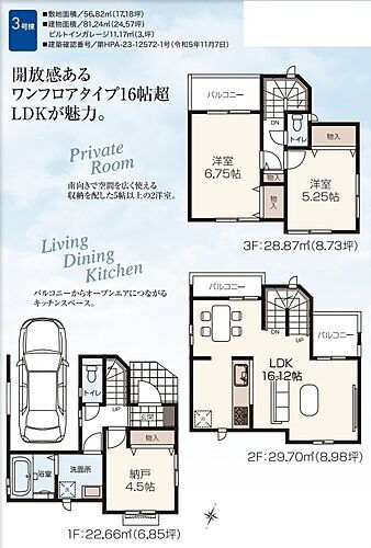 埼玉県狭山市祇園2881 狭山市駅 新築一戸建て 物件詳細