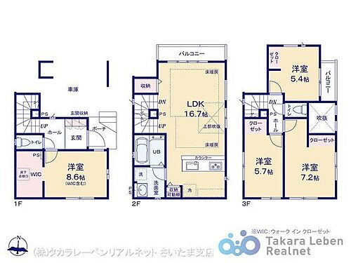 東京都葛飾区西新小岩3丁目 新小岩駅 新築一戸建て 物件詳細