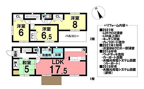 愛知県愛知郡東郷町北山台3丁目 日進駅 中古住宅 物件詳細