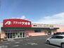 藤木　中古戸建 クスリのアオキ藤木店 550m