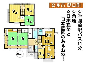 中古　戸建て