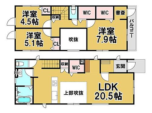 新築戸建　城山１期－１号棟 1F　LDK20.5畳2F　洋室7.9畳、洋室4.5畳、洋室5.1畳