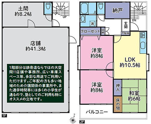 富士見市水谷東　中古戸建 土地面積132.34平米、建物面積162.52平米〜店舗付きの3SLDK