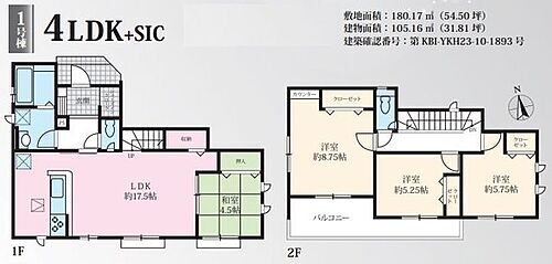 東町４期１棟