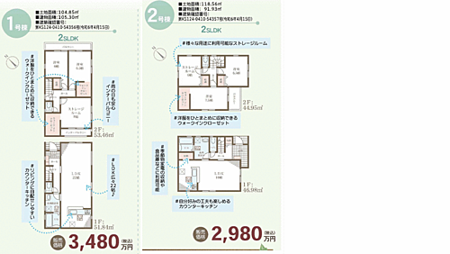 大阪府和泉市尾井町2丁目1-19 北信太駅 新築一戸建て 物件詳細