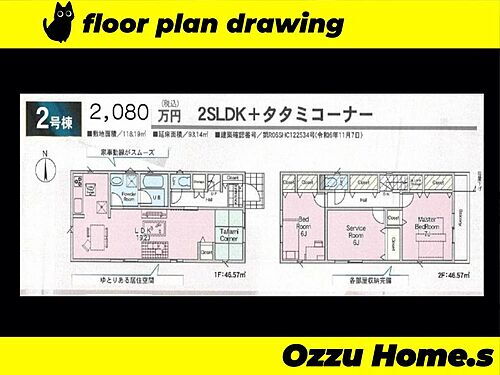 京都府南丹市園部町栄町 園部駅 新築一戸建て 物件詳細