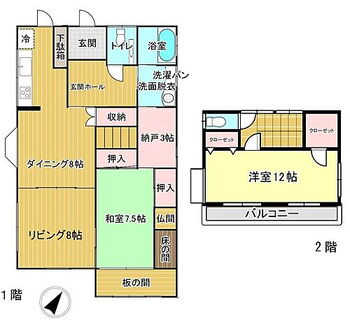 大河原町土手下戸建