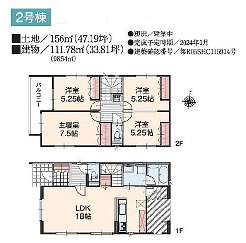 沖縄市桃原全４棟　２号棟 間取り図