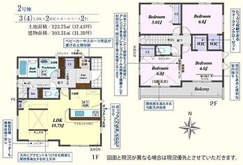 坂戸市山田町　新築分譲住宅　全５棟 3380万円。2面道路に面した住宅地！