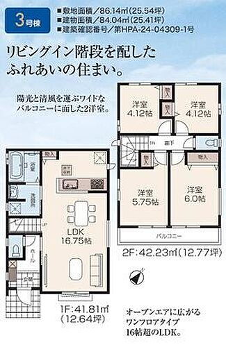 埼玉県狭山市狭山台2丁目17-4 狭山市駅 新築一戸建て 物件詳細