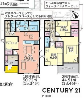 大府市吉川町２２－１期　３号棟 LDK19.8帖！収納に便利なウォークインクローゼット付き！テレワークに使えるフリースペースもあります！