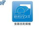 小金井市貫井南町２丁目　全２棟　新築分譲住宅　２号棟 食器洗浄乾燥機 キッチンには家事時間を短縮する食器洗浄乾燥機付き