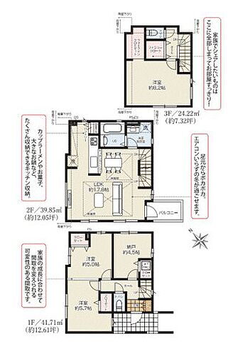 東京都江戸川区南篠崎町1丁目 瑞江駅 新築一戸建て 物件詳細