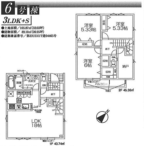 東京都羽村市小作台３丁目 3880万円 3SLDK