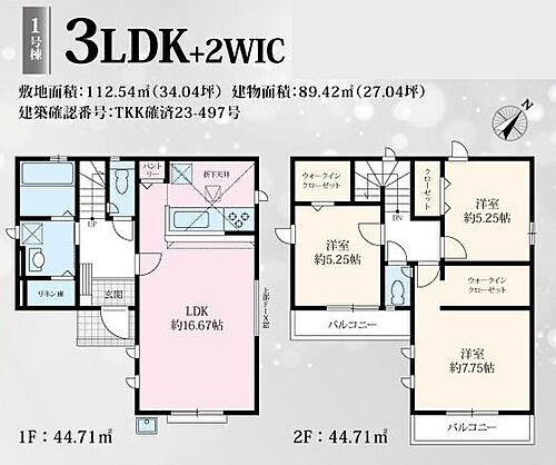 東京都昭島市松原町５丁目 4280万円 3LDK