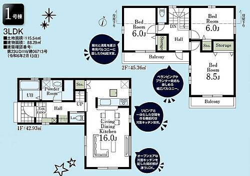 東京都あきる野市伊奈 2830万円 3LDK