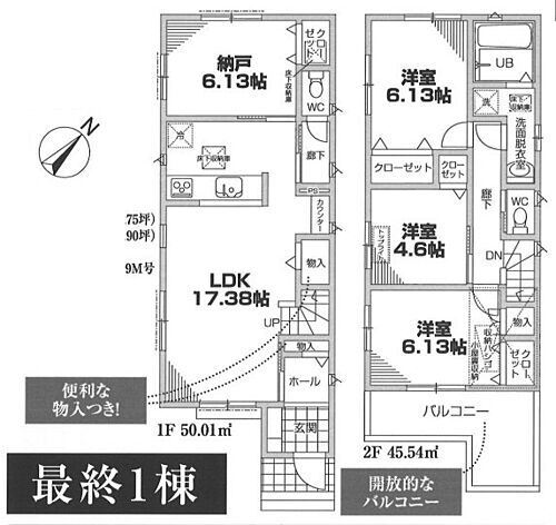 神奈川県相模原市中央区淵野辺４丁目 4280万円 3LDK