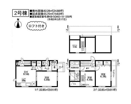 東京都府中市天神町４丁目 4080万円 3DK