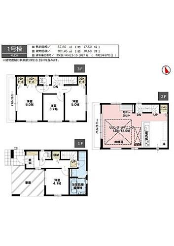 埼玉県蕨市南町４丁目 4698万円 4LDK