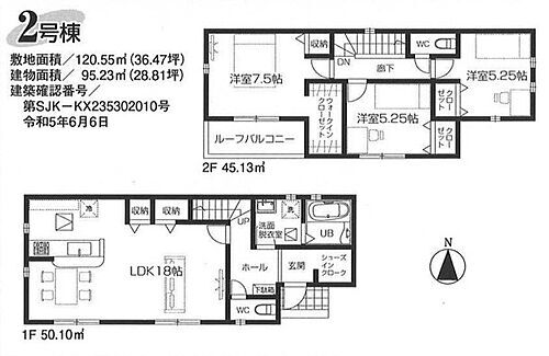 埼玉県狭山市狭山台２丁目 2850万円 3LDK