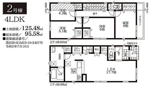 神奈川県横浜市港南区日限山４丁目 4580万円 4LDK