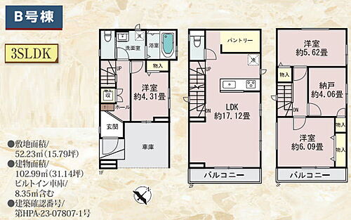 神奈川県川崎市川崎区昭和２丁目 4790万円 3SLDK